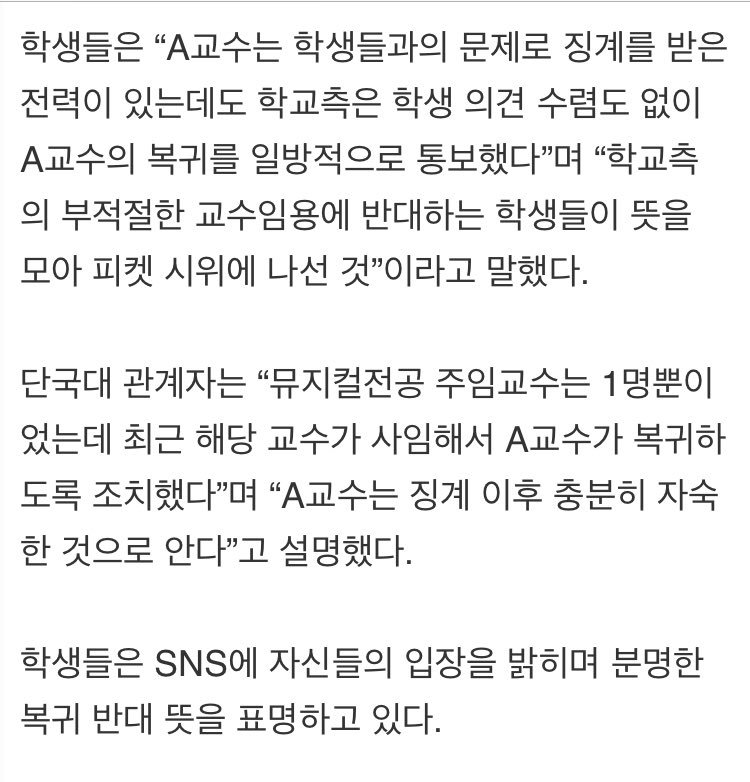 mf_uckingmusic's tweet photo. 여러분,,, 지금 벤허 작곡/음감 맡은 이성준 음악감독은 과거 학생들에게 성희롱과 폭언을 일삼아 징계를 받았다가 슬그머니 복직한 전적이 있습니다........ 정보가 많이 안 퍼진 것 같아서 트윗 올려봐요🥹... 본진 애배 나오더라도 이 사실은 알아주시면 감사하겠습니다... https://t.co/y0BSkSYbFu