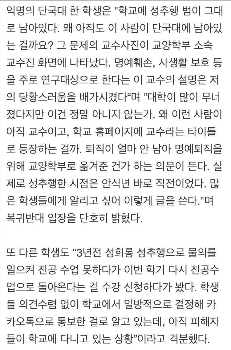 mf_uckingmusic's tweet photo. 여러분,,, 지금 벤허 작곡/음감 맡은 이성준 음악감독은 과거 학생들에게 성희롱과 폭언을 일삼아 징계를 받았다가 슬그머니 복직한 전적이 있습니다........ 정보가 많이 안 퍼진 것 같아서 트윗 올려봐요🥹... 본진 애배 나오더라도 이 사실은 알아주시면 감사하겠습니다... https://t.co/y0BSkSYbFu