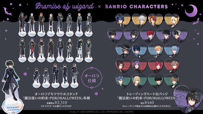 公式】まほやくイベント＆グッズ情報 on X: 