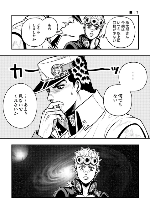 ジョル承 一線を越えた翌日の朝、平然としてるパターンも好きだけど昨夜自分が口走ったこととか思い出して頭抱えてるパターンも見たい