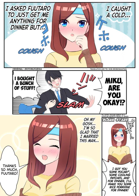 風三玖の風邪をひいた時の結婚後の日常
翻訳して頂きました!ありがとうございます!
翻訳者様 [ @RobOsakaTQQ ]
Thank you for the translation! 