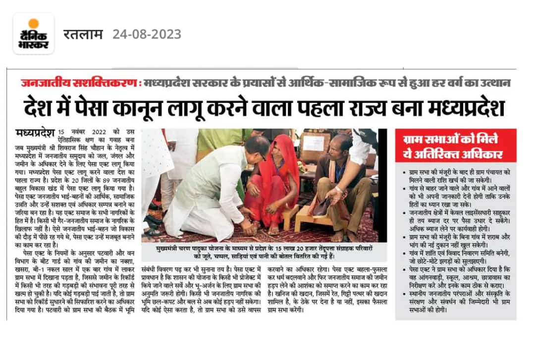 JamunaNinama's tweet photo. PESA मोबलाइजर ब्लॉक सैलाना रतलाम mp https://t.co/bfNwZUYSne
