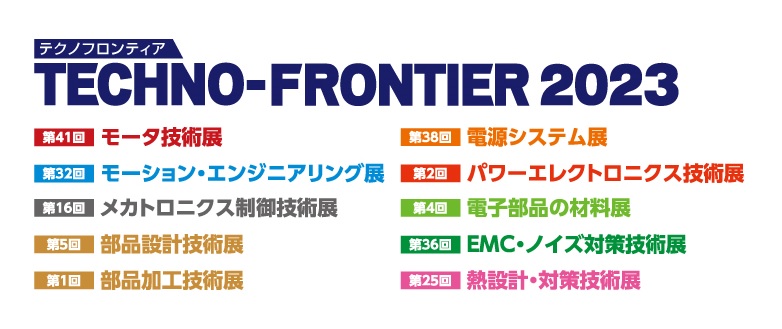 ToshibaSemi_JP's tweet image. 【いよいよ明日で終了！】
#テクノフロンティア2023 オンライン展示会は明日8/25 17:00まで！

最新の #東芝 #半導体 をご紹介しています。
展示会終了までに、ぜひ一度ご覧ください♪

オンライン展示会はこちらから☟（事前登録が必要です）
bit.ly/44g2rCR