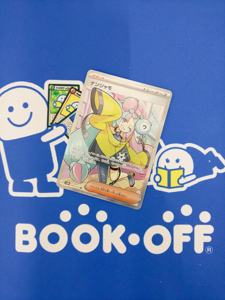 bookoff_dcm's tweet photo. DCM上磯店OPEN記念✨
フォロー＆リポストキャンペーン開催‼️

ナンジャモ　SR

抽選で1名様にプレゼント‼️

◆応募方法
・@bookoff_dcmをフォロー
・この投稿をリポスト

◆応募期間は9/7（木）まで　　
　当選者様にはDMでお知らせします。
※郵送対応可
＃ポケカ　＃トレカ
＃ブックオフDCM上磯店 https://t.co/KJzych8wwk