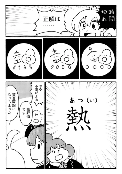 4/4(終) 