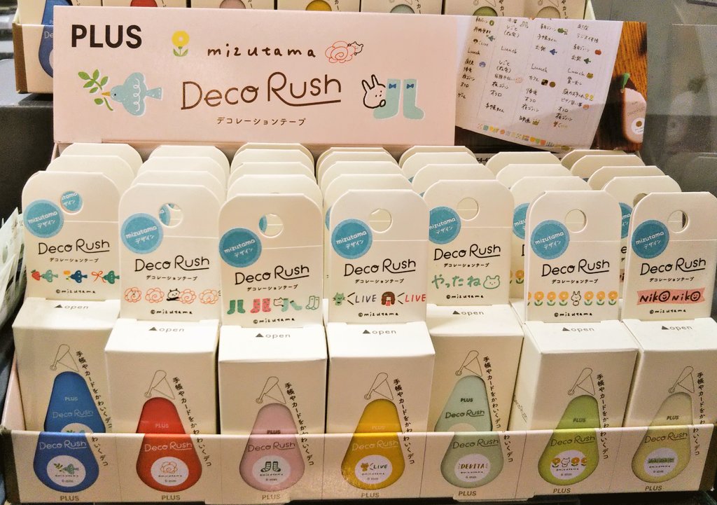 KYOTO_ogaki's tweet photo. ✏️文具コーナーです✏️
mizutamaさんデザインのデコラッシュ(デコレーションテープ)のご紹介です✨
可愛くて使いやすいデザインのデコラッシュです♪
手帳を可愛くするのに大活躍しそうですね✨
#DecoRush
#デコラッシュ
#mizutama
#文房具
#stationery https://t.co/5CEIgVd2FR