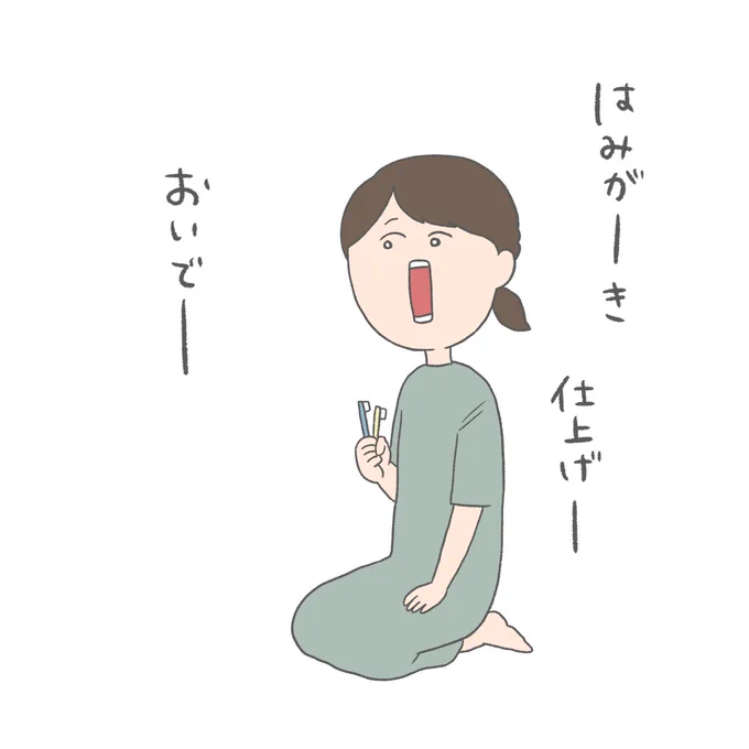 はみがき じょうずかな🎵