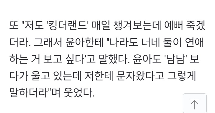 YOONADDICTcom's tweet photo. Sooyoung about #KingTheLand:

I also watched KTL every day, the drama is so beautiful. I (jokingly) said to YoonA: "I also want to see you two dating" 😂

YoonA also texted me to say that she's crying while watching Not Others.

#LimYoonA #임윤아 #YoonA #윤아 #킹더랜드 https://t.co/oCZGuH9Z52