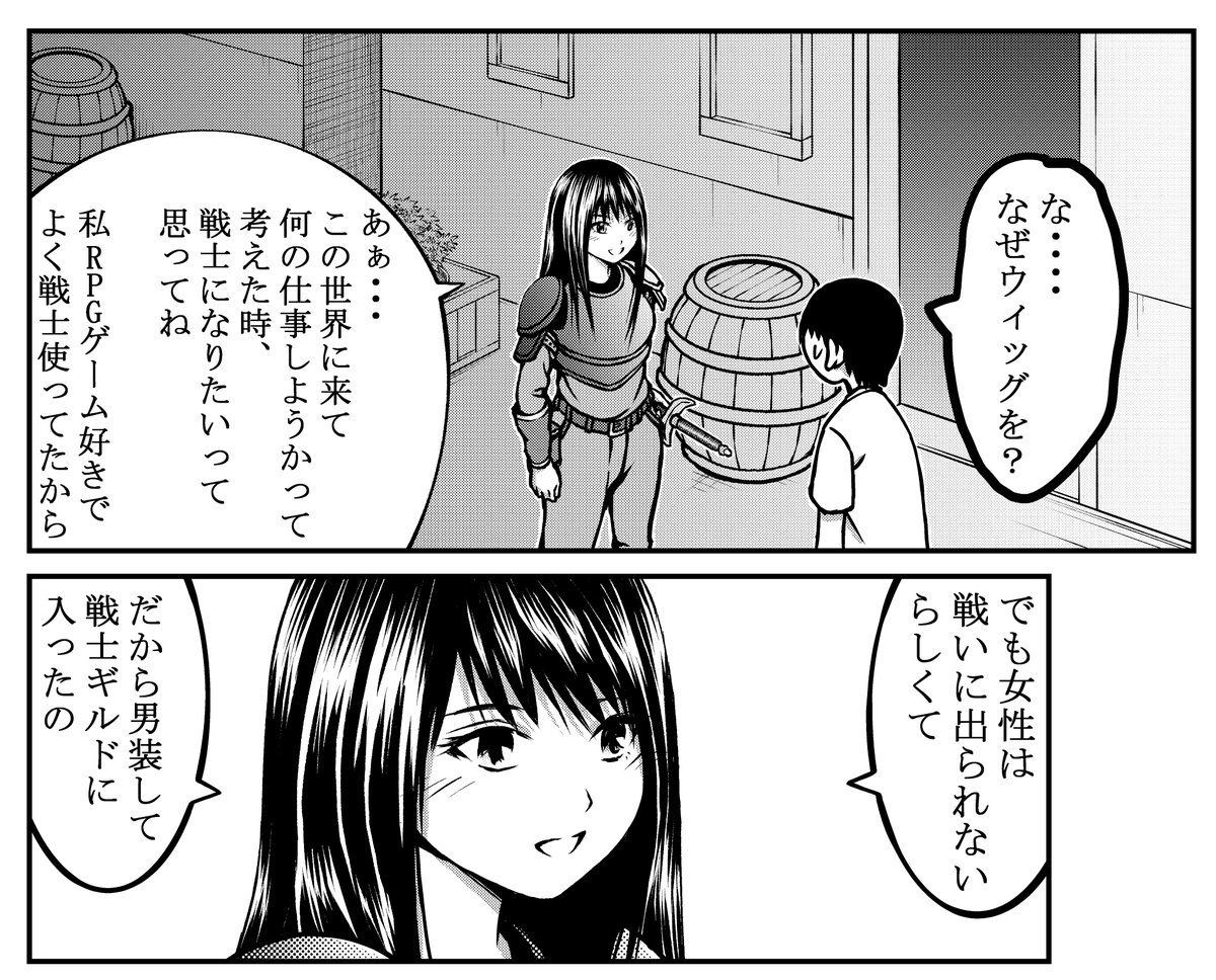 去年の4月に異世界ニート漫画描いたのですが、
去年5月頃WEB持ち込みした時、セリフ長いと言われそのまま放置してました。今頃2コマセリフ短くしました。
1、3枚目短くしたセリフ
2、4枚目直す前
直す前、RPGゲームって書いてた・・。ゲーム2回言ってたってことか・・。たぶんよくなったと思う 