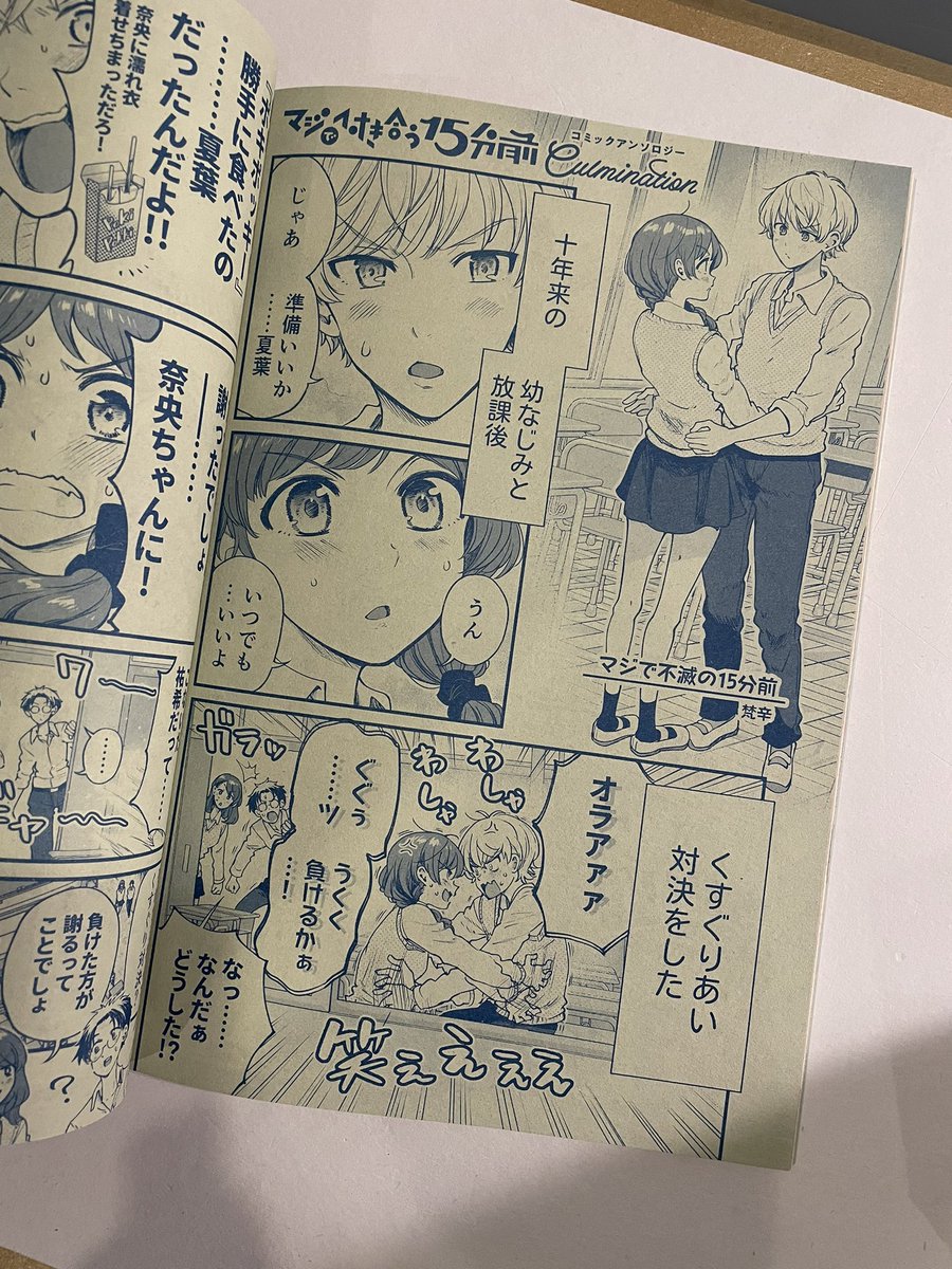 ちなみに残り5セットくらいです…!これが終わるとあとはメロンブックスに追納する分で通販分はラストになります。

アンソロは同仕様での再版予定がないのでこの機会にぜひGETして下さい! 