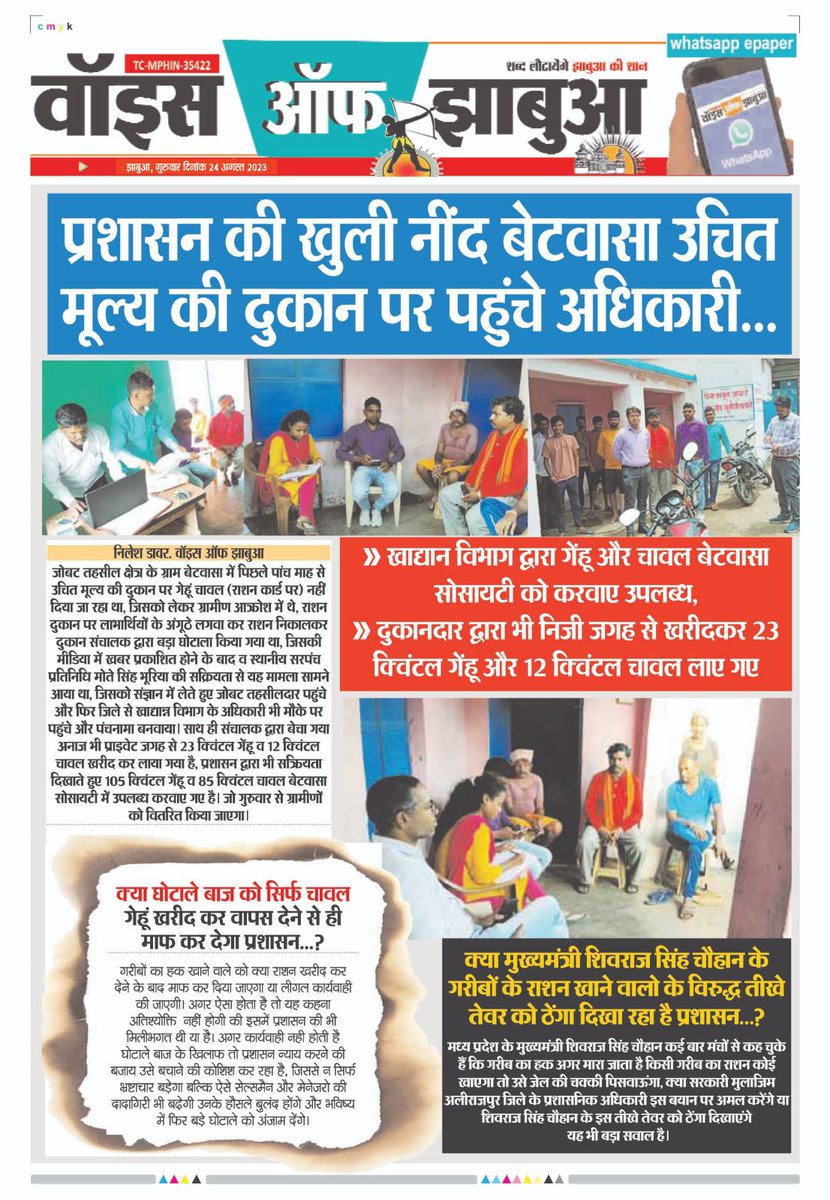 NILESHD95295933's tweet photo. क्या सीएम साहब अपने कड़े तेवर सिर्फ मंच से ही दिखाएंगे या गरीबों का राशन बेच खाने वाले खिलाफ कार्यवाही करवाएंगे...???
@ChouhanShivraj @OfficeOfKNath @drnishantkhare @AlawaNitesh https://t.co/x3i3YsoA8I