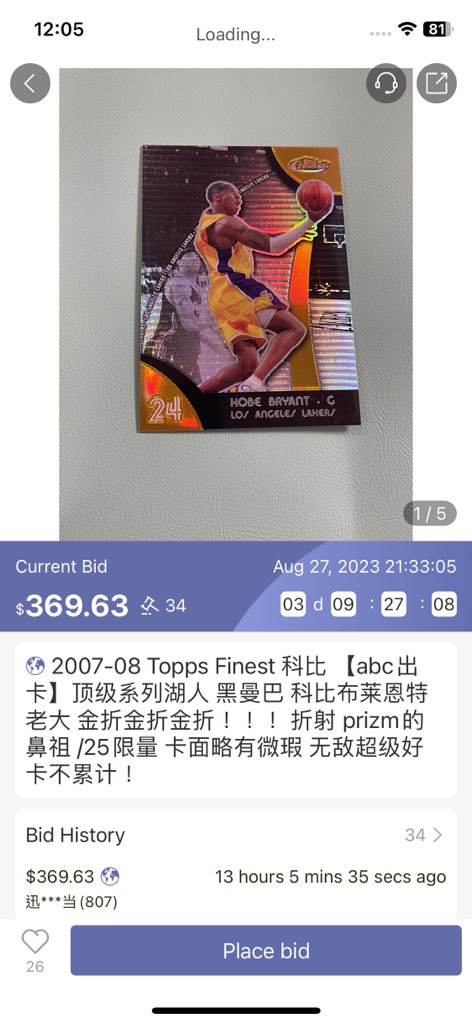 2007-08 Topps Finest Kobe Bryant Gold Refractor /25 *slight surface wear

It’s 8/24, it’s Kobe day💛💜

Item number: 230821190717283

#nba #topps #toppsfinest #basketballcards #whodoyoucollect #thehobby #kobe #kobebryant #lakers #lakersnation #cardhobby