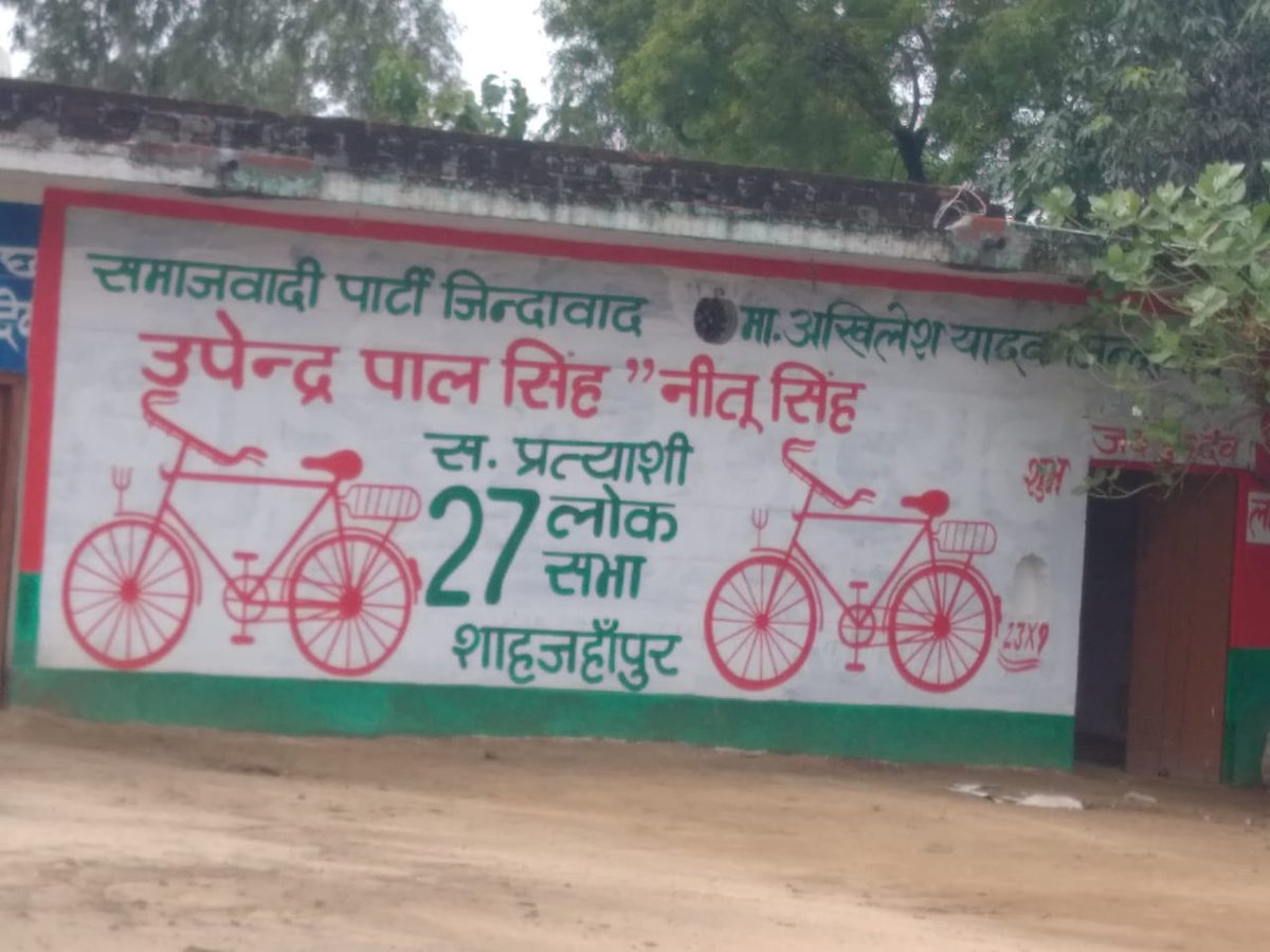 14upendrapal's tweet photo. #27_loksabha_shahjahanpur 
#Mission2024 
*अखिलेश यादव ज़िंदाबाद, समाजवादी पार्टी ज़िंदाबाद।।
@yadavakhilesh 
@BhadauriyaAnand 
@MPDharmendraYdv 
@juhiesingh 
@profamishra 
@proframgopalya1 
@shivpalsinghyad 
@sunilyadv_unnao 
@myogiadityanath 
@narendramodi https://t.co/mtw7LUDZXm