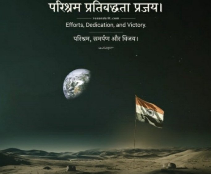 'मैं न बोला, किन्तु, मेरी रागिनी बोली, देख फिर से, #चाँद! मुझको जानता है तू? स्वप्न मेरे बुलबुले हैं? है यही पानी? आग को भी क्या नहीं पहचानता है तू?' ~रामधारी सिंह 'दिनकर' #चंद्रमा #लेखनी✍️