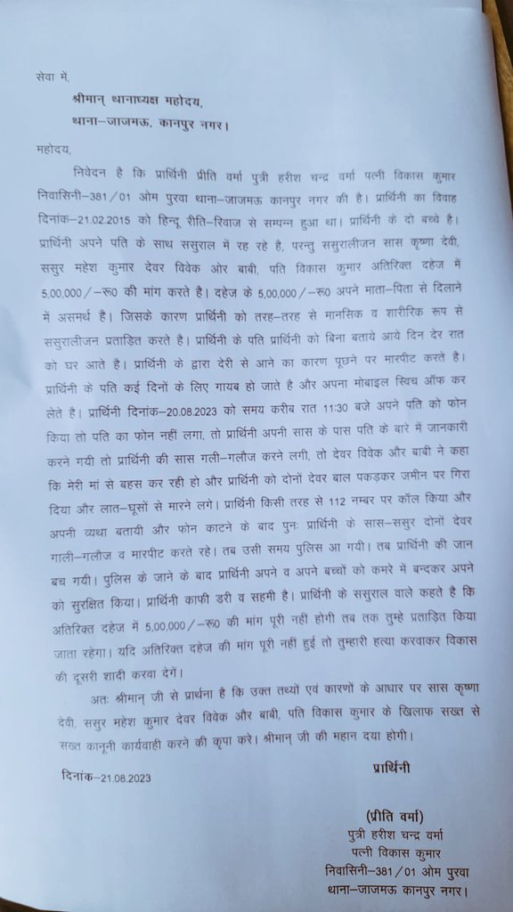 #कानपुर एक बार फिर मानवता हुई शर्मशार पीड़ित महिला को नहीं मिल रहा न्याय महिला खा रही अपने बच्चों के साथ दर दर की ठोकरें आखिर 40घंटे होने के बादभी शिव गोदावरी चौकी प्रभारी कार्यवाही करने में क्यू है पीछे <a href="/Uppolice/">UP POLICE</a> <a href="/dgp/">Dorrian</a> <a href="/kanpurnagarpol/">POLICE COMMISSIONERATE KANPUR NAGAR</a>  <a href="/wpl1090/">Women & Child Security Org 1090 | UP Police</a> <a href="/DMKanpur/">DM Kanpur Nagar</a> <a href="/adgzonekanpur/">ADG ZONE KANPUR</a> <a href="/IgKanpur/">Ashish kumar</a>
