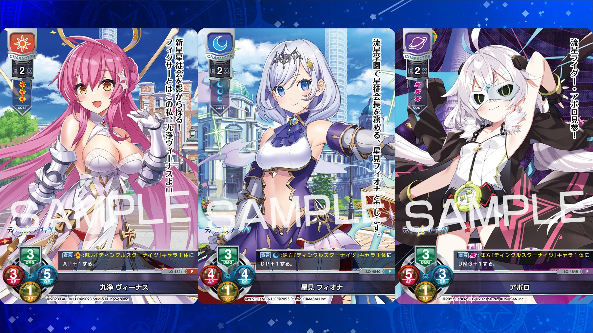 ティンクルスターナイツ公式 on X: 
