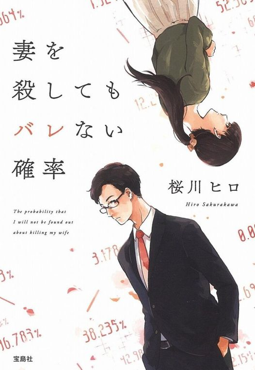 NextNovels's tweet photo. *** One-Shot Disponible ***
Tsuma wo Koroshite mo Barenai Kakuritsu - Novela Web en español (One-Shot [PDF])
https://t.co/Bd0zynLhVs

#NovelaWeb #Drama #RecuentosdelavidaRomance #LibrosEnPDF #NextNovels https://t.co/WaeVFpLCpz