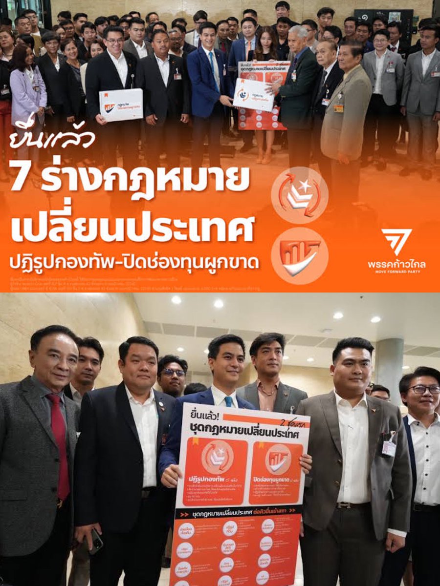 http_1day's tweet photo. มีงงงงง ตั้งแต่เปิดสภามา —พรรคก้าวไกลยื่นร่างกฏหมายเพื่อประชาชนไปแล้ว 7 เรื่อง!! แล้วยื่นเพิ่มวันก่อนไปอีก 3 เรื่อง เป็นพรรคที่ขวนขวายทำงานเพื่อประชาชนม้ากกกๆๆ อย่างฮึด ส่วนพรรคอื่นทำอะไรอยู่ไม่รุ้ ⚠️⚠️⚠️ https://t.co/IdautoHKlj