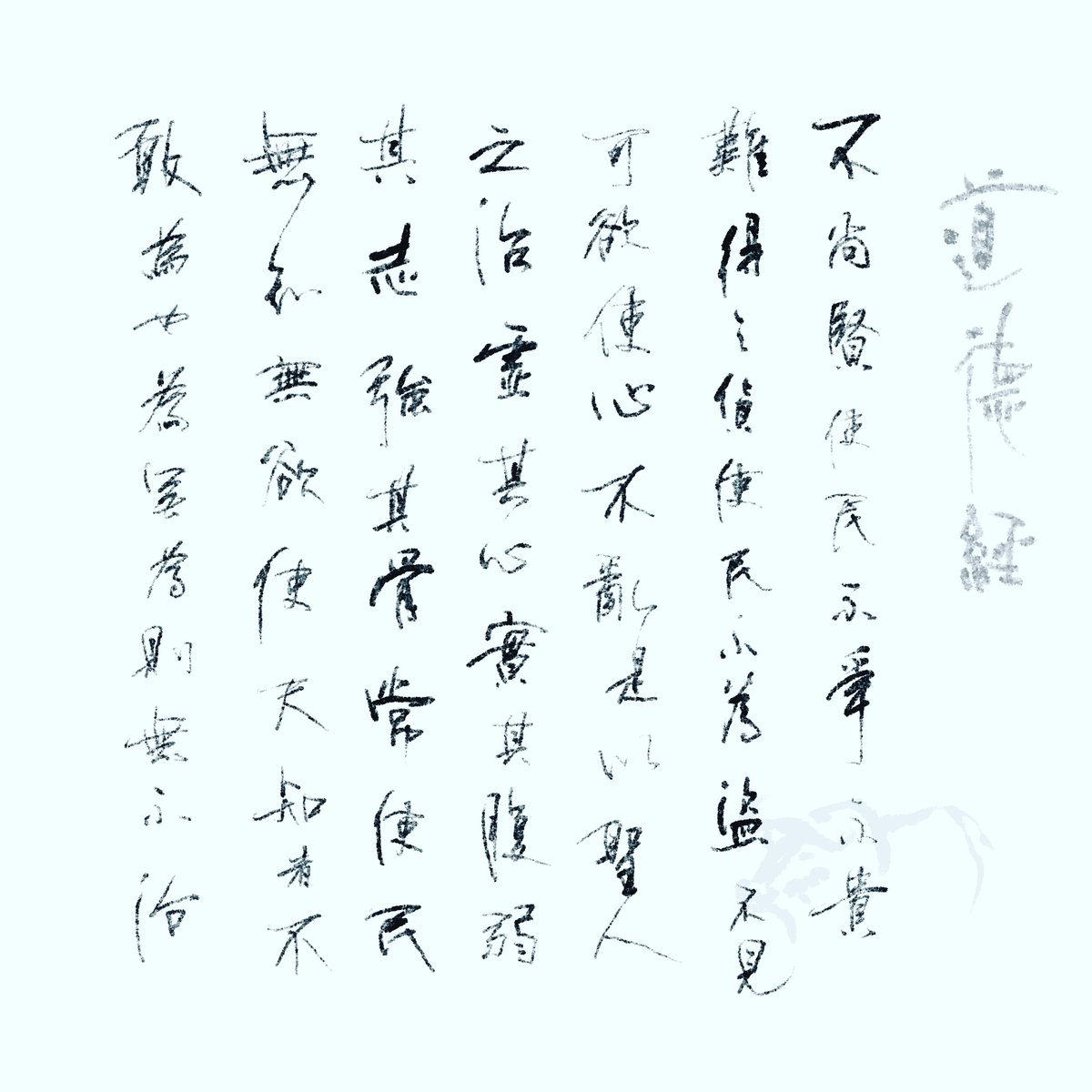WingCalligraphy's tweet photo. (3) https://t.co/dfojlHPNG8