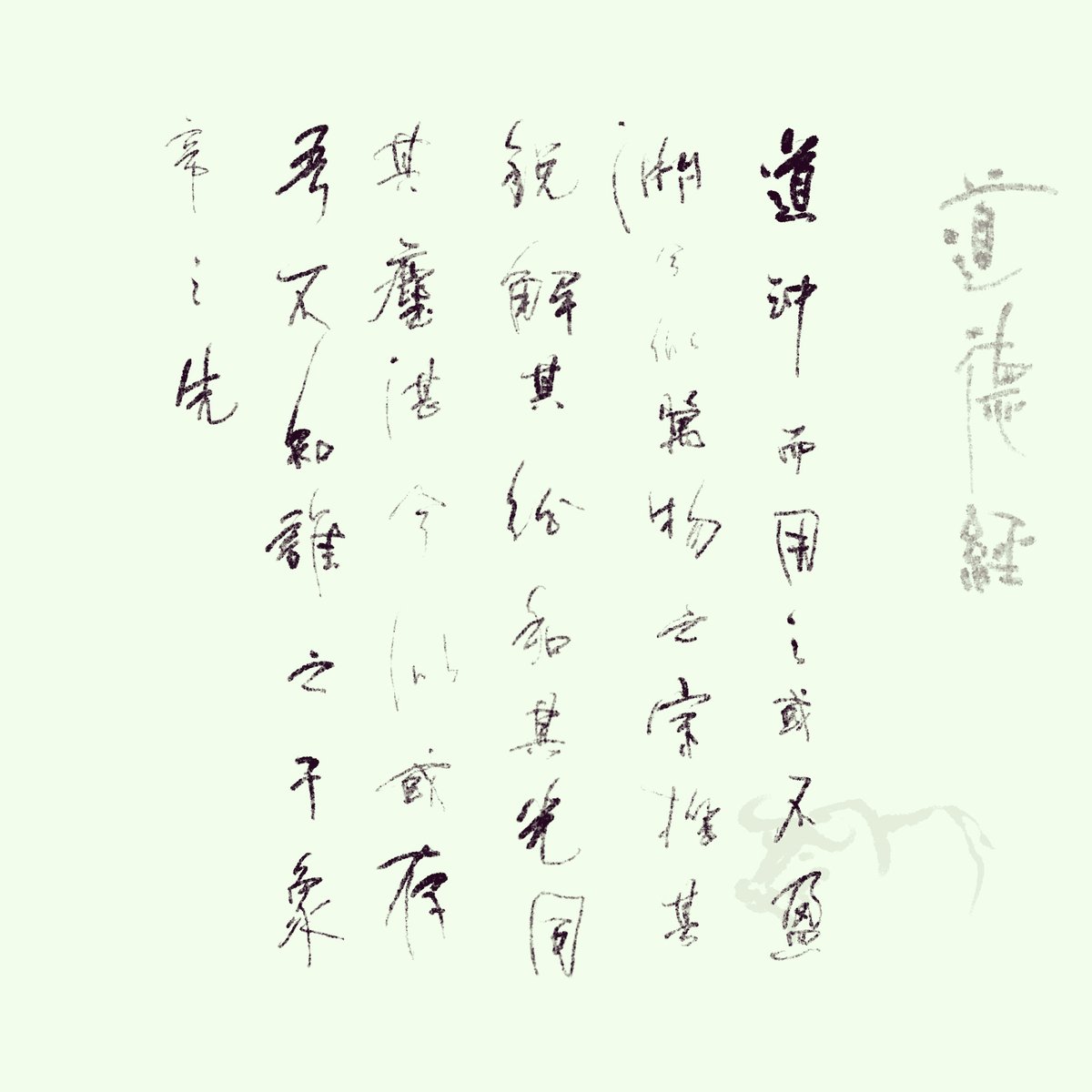 WingCalligraphy's tweet photo. (4) https://t.co/an8MHQ5vpA