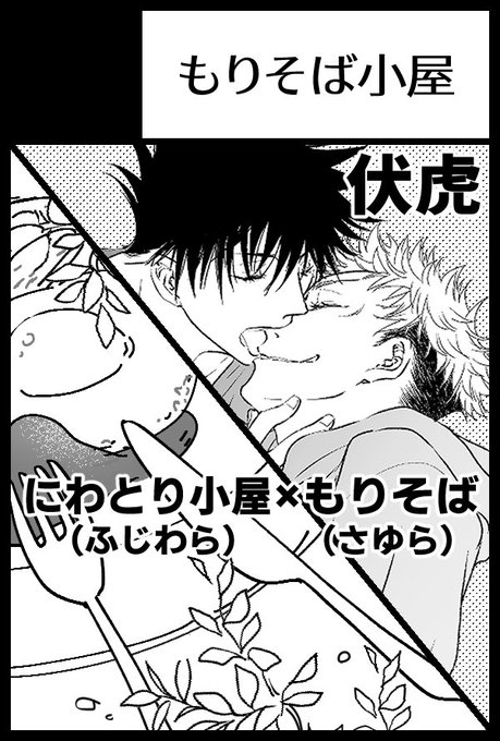 来年6月のじゅんぶらめゆオンリー申し込みましたわよ!!!
ふじわら(@mxhfree)さんと合同です!ハッピーめゆ目指すね… 
