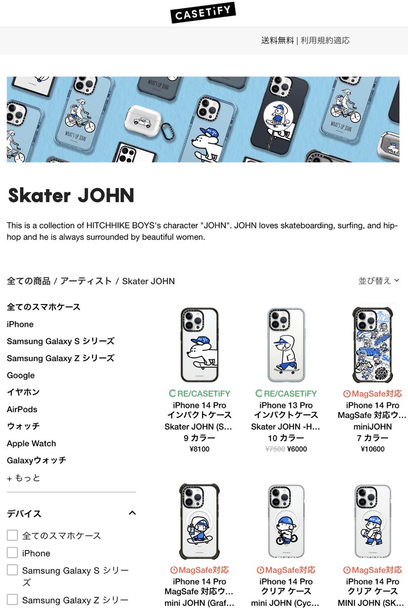 CASETiFY×Skater JOHN』ヒュニンカイ iPhone13pro+worldfitnessacademy.com