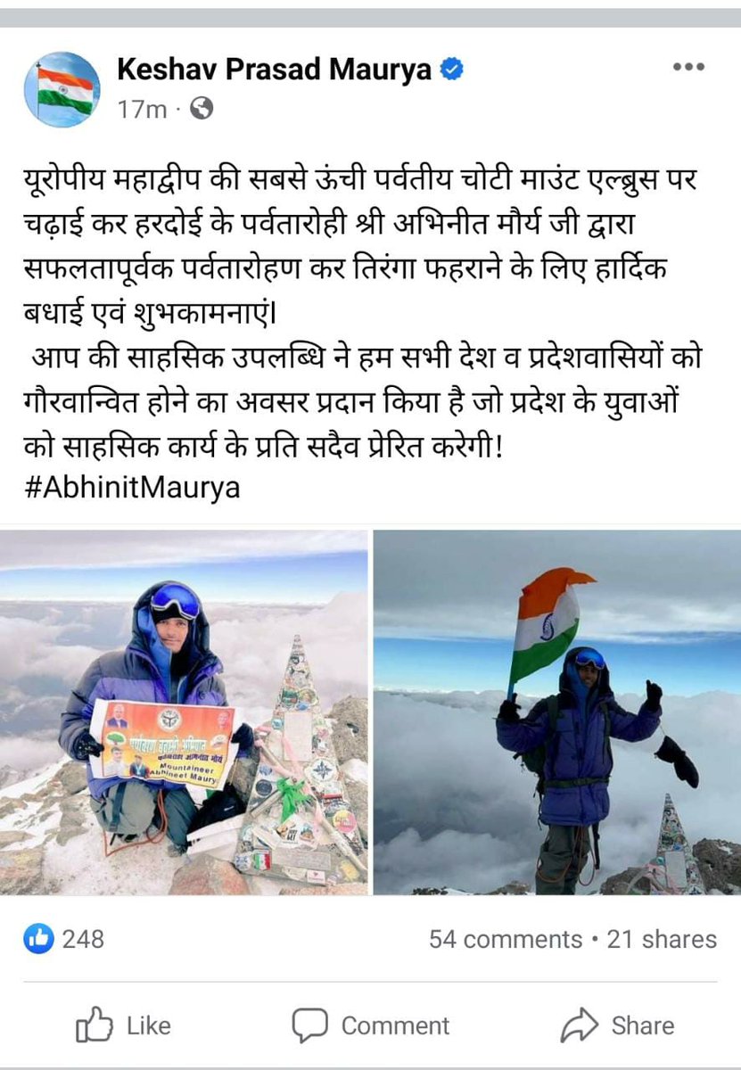 khanzarsutra's tweet photo. सबका साथ , सबका विकास
#Hardoi के अभिनीत ने यूरोप की सबसे ऊंची पर्वत चोटी माउंट एलब्रुस पर तिरंगा लहराया , बीजेपी और समाजवादी पार्टी दोनो के प्रति अपनी आस्था जताते हुए पोस्टर भी लहराए , डिप्टी सीएम केशव मौर्या और सपा अध्यक्ष अखिलेश यादव ने दी बधाई ।
#UttarPradesh #MountAlbrus #Europe