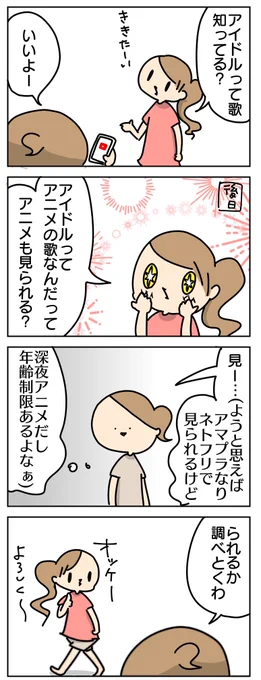 深夜アニメが子どもにとって身近になった現代の親の悩み1/2 