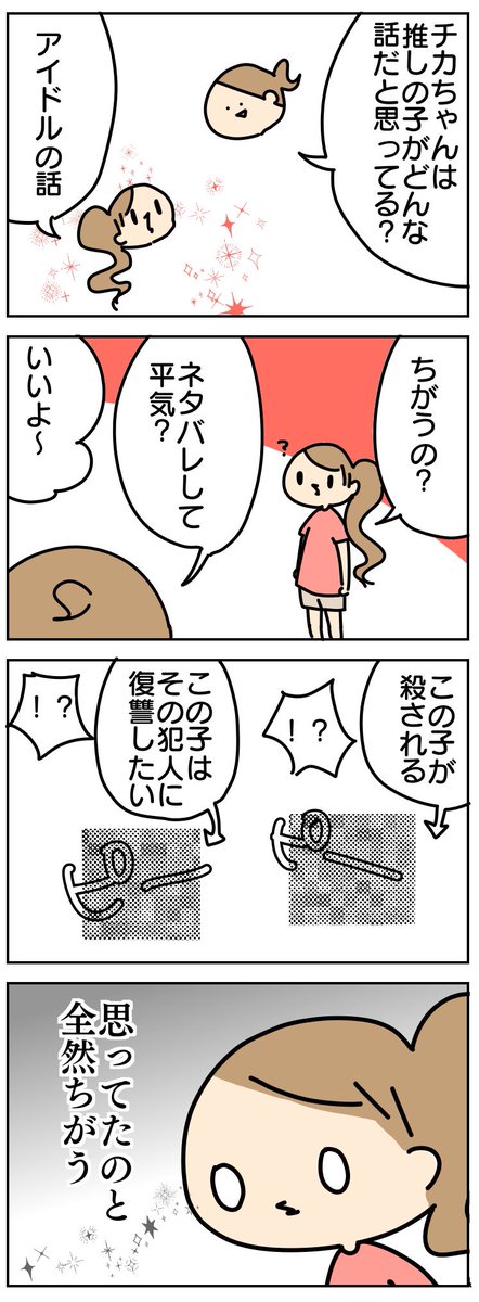 深夜アニメが子どもにとって身近になった現代の親の悩み1/2 