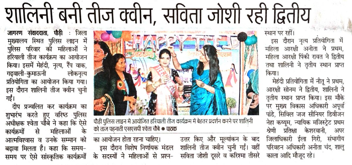 Pauri Garhwal Police Uttarakhand tweet media