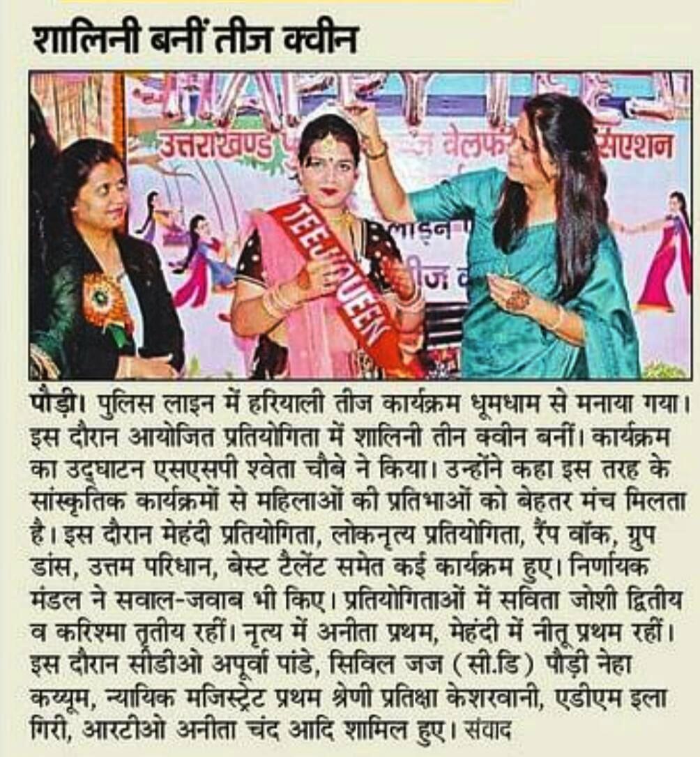 Pauri Garhwal Police Uttarakhand tweet media