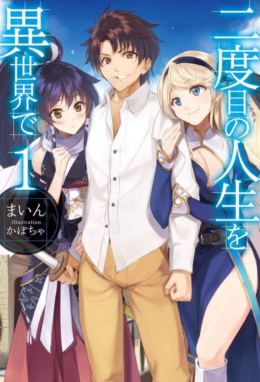 NextNovels's tweet photo. *** Capítulos 01 al 57 Disponible ***
Nidome no Jinsei wo Isekai de - Novela Web en español (Caps 01 al 57 [PDF])
https://t.co/5lF548eoTE

#NovelaWeb #Acción #Aventura #Comedia #Fantasía #Harem #Seinen #LibrosEnPDF #NextNovels https://t.co/uc33GqALZb