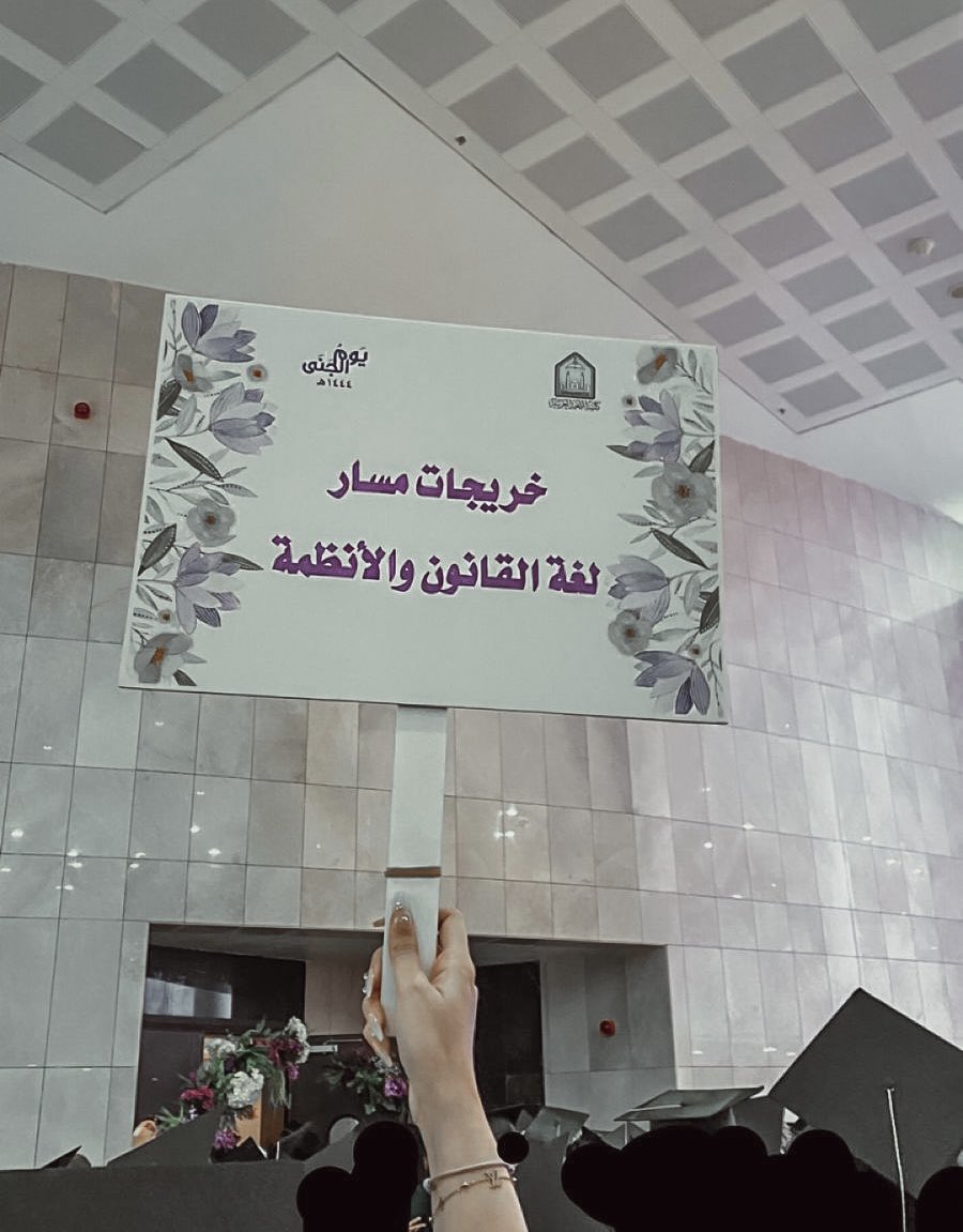 M5iiiii's tweet photo. الحمدلله على التمام والكمال 🎓🎓🎓🎓🎓♥️♥️. https://t.co/00cer8YMp3