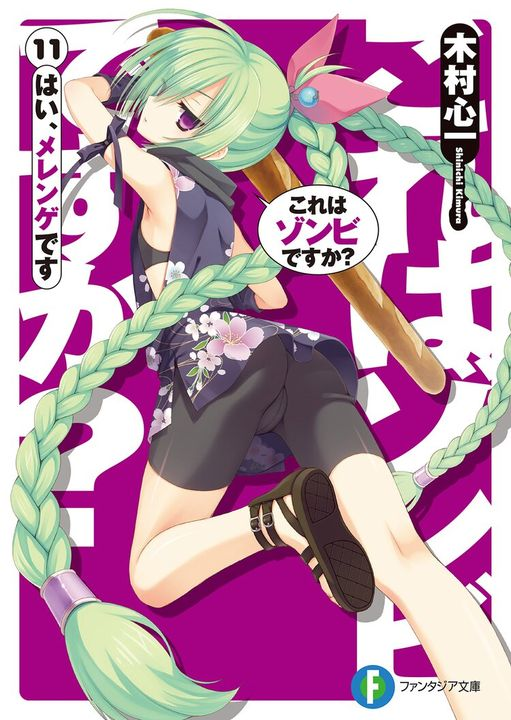 NextNovels's tweet photo. *** Volumen 11 Disponible ***
Kore wa Zombie desu ka? - Novela Ligera en español (Vols 01 al 11 [PDF])
https://t.co/m2PUmGuUi4

#NovelaLigera #Acción #Comedia #Ecchi #Fantasía #Harem #Misterio #Recuentosdelavida #Seinen #Supernatural #VidaEscolar #LibrosEnPDF #NextNovels https://t.co/91aLxz752u