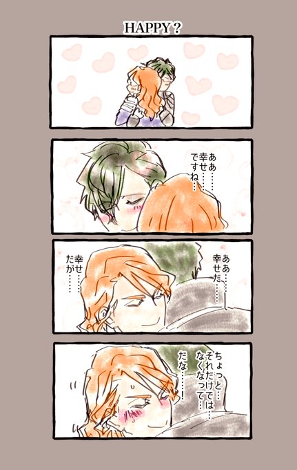 描いた₍ᐢ ɞ̴̶̷.̮ɞ̴̶̷ ᐢ₎ フェルヒュー🧡🖤 🍭🍬愛🍫🍩 さんのマンガ ツイコミ(仮)