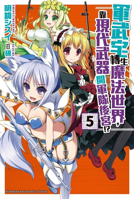 NextNovels's tweet photo. *** Volumen 05 Disponible ***
Gun-ota ga Mahou Sekai ni Tensei Shitara, Gendai Heiki de Guntai Harem o... - Novela Ligera en español (Vols 01 al 05 [PDF])
https://t.co/TSxEiEeofe

#NovelaLigera #Acción #Aventura #Ecchi #Fantasía #Harem #Maduro #Seinen #LibrosEnPDF #NextNovels https://t.co/SNRfAcBqYi