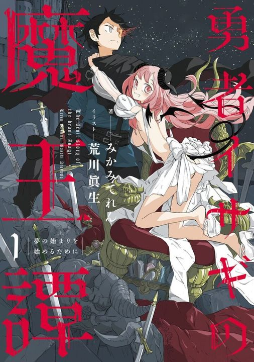 NextNovels's tweet photo. *** Volumen 01 Disponible ***
Yuusha Isagi no Maou Hanashi - Novela Ligera en español (Vol 01 [PDF])
https://t.co/khZvf8NbPv

#NovelaLigera #Acción #Aventura #Comedia #Fantasía #Misterio #Romance #Shounen #Tragedia #LibrosEnPDF #NextNovels https://t.co/YxDcaifxeB
