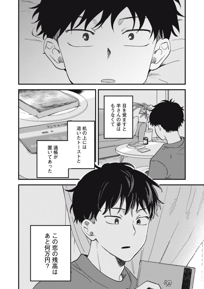 ② 続きはこちらからお願いします、、┏○ペコリ ↓↓↓ https://t.co 