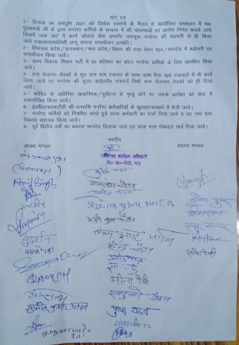 VinayDw64068251's tweet photo. MP/RAJ/HP की तर्ज पर समायोजन/मानदेय वृद्धि हो, 4.10.2021को डिफेंस एक्सपो सम्मेलन में मा.मुख्यमंत्री जी के द्वारा मनरेगा कर्मि कीHRपॉलिसी,जॉब चार्ट में अन्य कार्य जोड़ने, के शासनादेस जारी हो । @AmitShah @AmitShahOffice @myogioffice @myogiadityanath @ChiefSecyUP @kpmaurya1 https://t.co/3V244zm3wr