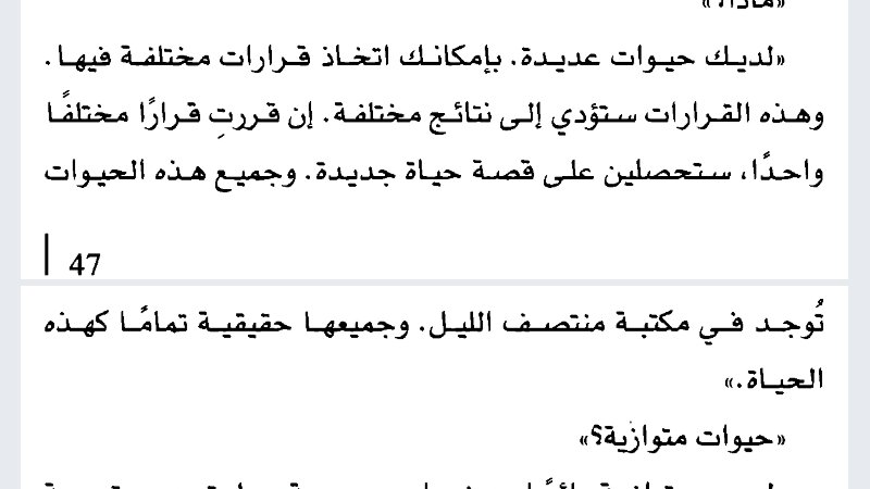 C3_andy92's tweet photo. #ماذا_تقرأ كتاب مكتبة منتصف الليل   #كتاب_واقتباس #اقتبست_لك
@MathaTagra_ @books_sm @houseofreaders
@Ktabqt @writers_club1 @houseofreaders
@k_e_t_a_b https://t.co/wACG4hjZgG