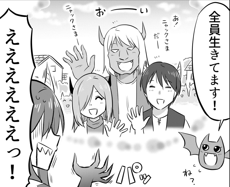 魔王「私が負けたら…
ついてきてくれた部下たちに、あの世で合わせる顔がない…!」

魔王の部下たち「全員生きてます!」

魔王「ええええええっ⁉️」💦 https://t.co/HVOCVyLtvS 