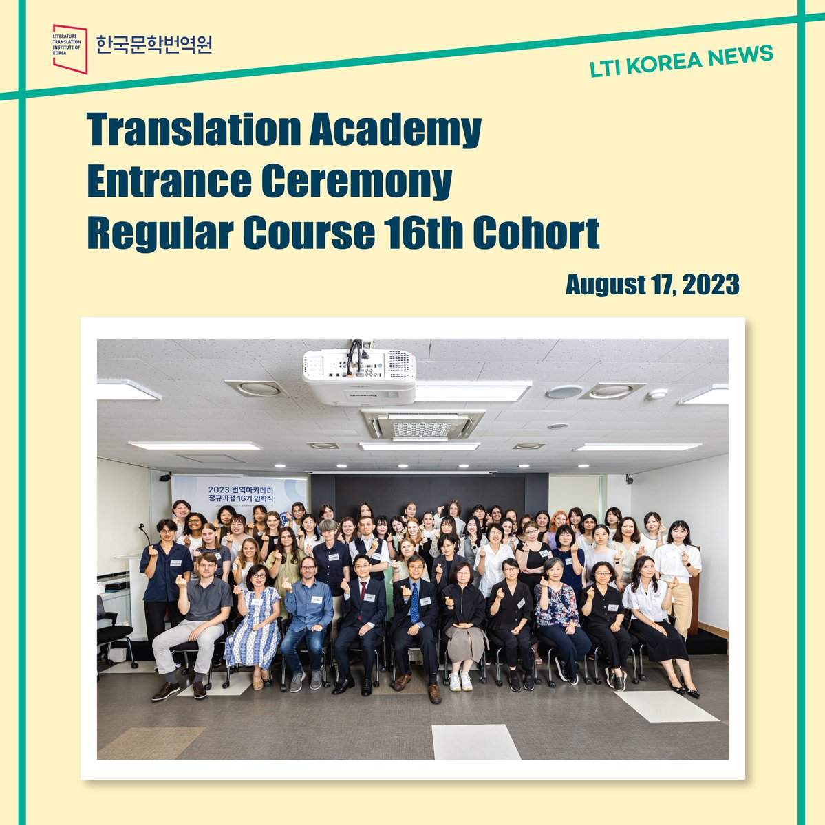 ltikorea's tweet photo. ๐#LTIKorea welcomed 43 new students to the 2-year #RegularCourse at the #TranslationAcademy where they will develop skills to share Koreaโs stories with the world. Join us in congratulating them! Retweet this to show your support.๐
Visit https://t.co/nyDWiO3mcB for more info. https://t.co/oKVhnw8Tlm