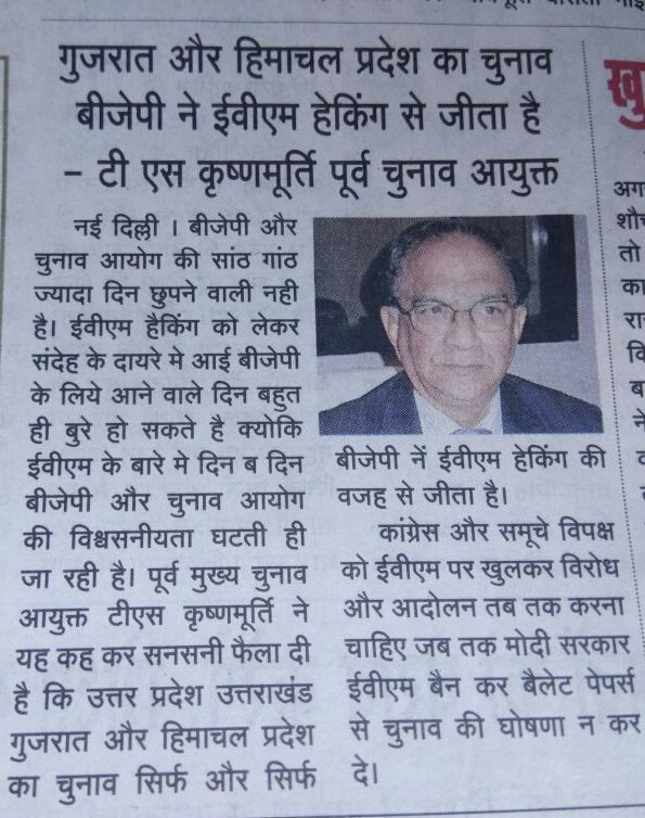 #चंद्रयान# अभियान तो खूब चल रहा.. TV और अखबारों मे।
**EVM* हटाओ* अभियान कब चलाओगे.. TV और अखबारों मे।। .. ??