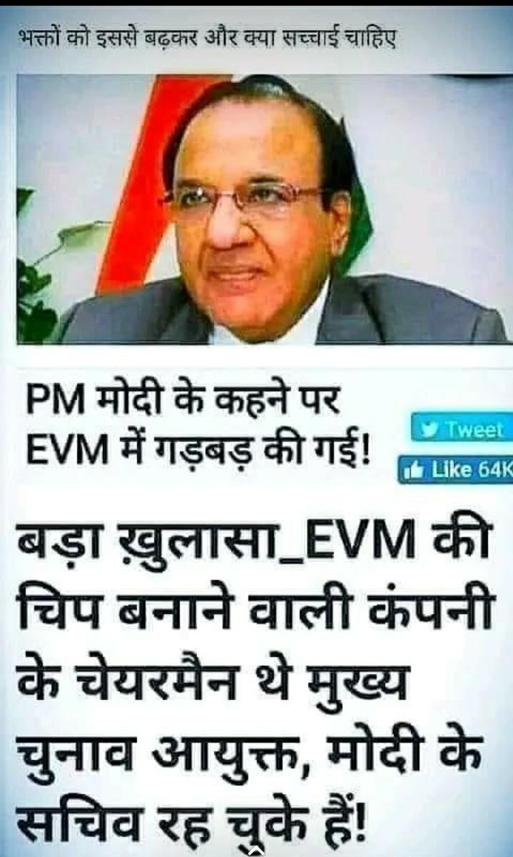 #चंद्रयान# अभियान तो खूब चल रहा.. TV और अखबारों मे।
**EVM* हटाओ* अभियान कब चलाओगे.. TV और अखबारों मे.. ??
#Ban_EVM_Save_Democracy