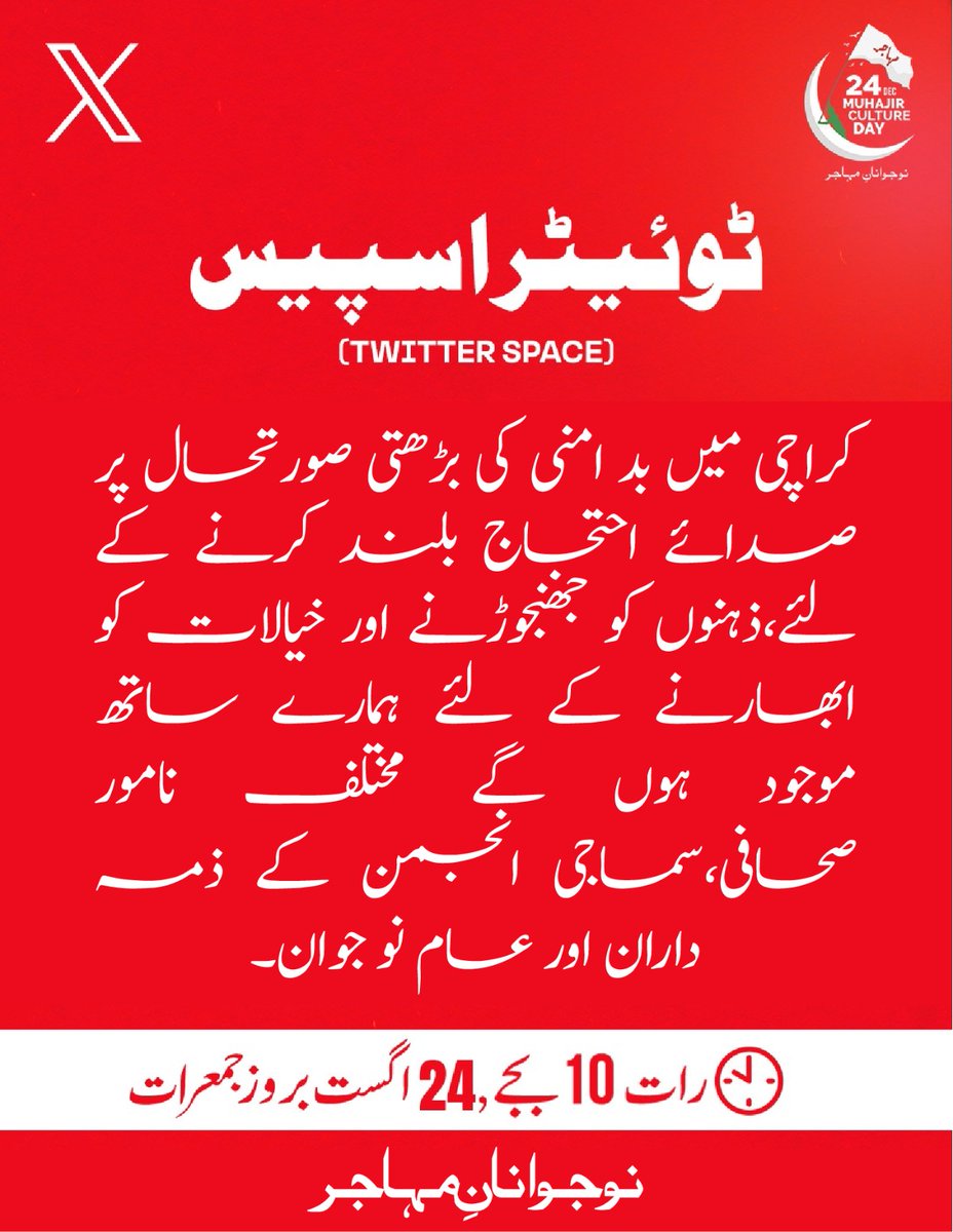 naazzish's tweet photo. بہت اہم موضوع ۔۔۔بلکہ کراچی والوں کے لیے بالخصوص زندگی اور موت کا مسئلہ ہے۔
اس ٹوئیٹر اسپیس میں اور اتوار کو ہونے والے احتجاج میں شرکت کرکے اپنے زندہ ہونے کا ثبوت دیں
#ProtestAgainstStreetCrime
#Karachi https://t.co/mwxo1rOQkr