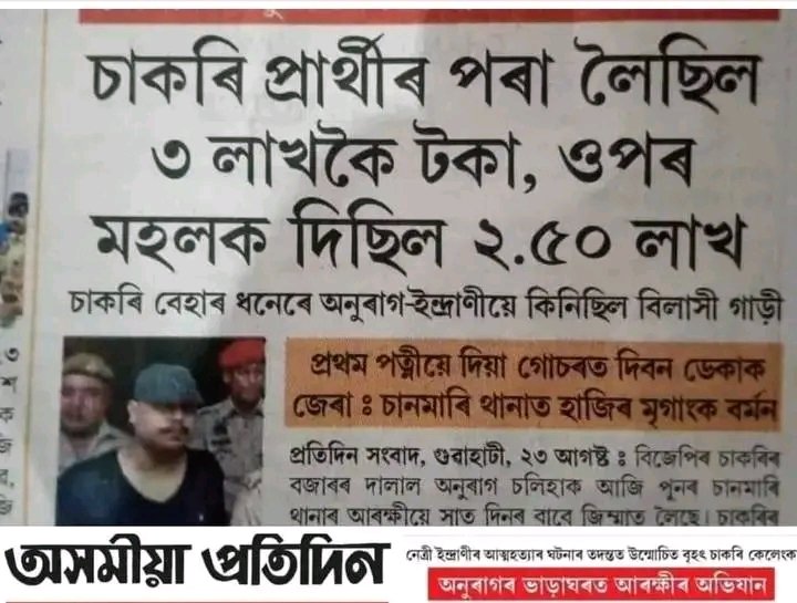 DeepBora959218's tweet photo. @sarbanandsonwal @narendramodi https://t.co/PjLliWADvY