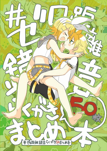 【💡BOOTH商品紹介💡】
「ゼロ距離鏡音らくがき50枚まとめ本」
Twitterで描いている# ゼロ距離鏡音 のらくがきを50枚まとめたイラスト本です。描きおろしも3枚あります💪
ゲストでなじょさんにも描いていただきました🙌
24P/A5サイズ/フルカラーイラスト本
https://t.co/L4zxaBlkDQ 