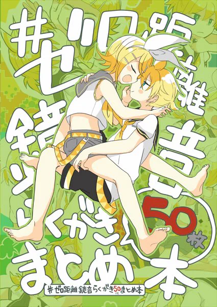 【💡BOOTH商品紹介💡】
「ゼロ距離鏡音らくがき50枚まとめ本」
Twitterで描いている# ゼロ距離鏡音 のらくがきを50枚まとめたイラスト本です。描きおろしも3枚あります💪
ゲストでなじょさんにも描いていただきました🙌
24P/A5サイズ/フルカラーイラスト本
https://t.co/L4zxaBlkDQ 