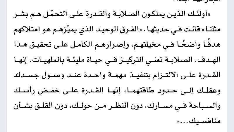 C3_andy92's tweet photo. #ماذا_تقرأ كتاب مكتبة منتصف الليل
   #كتاب_واقتباس #اقتبست_لك
@MathaTagra_
@books_sm
@houseofreaders
@Ktabqt
@writers_club1
@books_qt
@houseofreaders
@k_e_t_a_b https://t.co/cavoPdlZVg