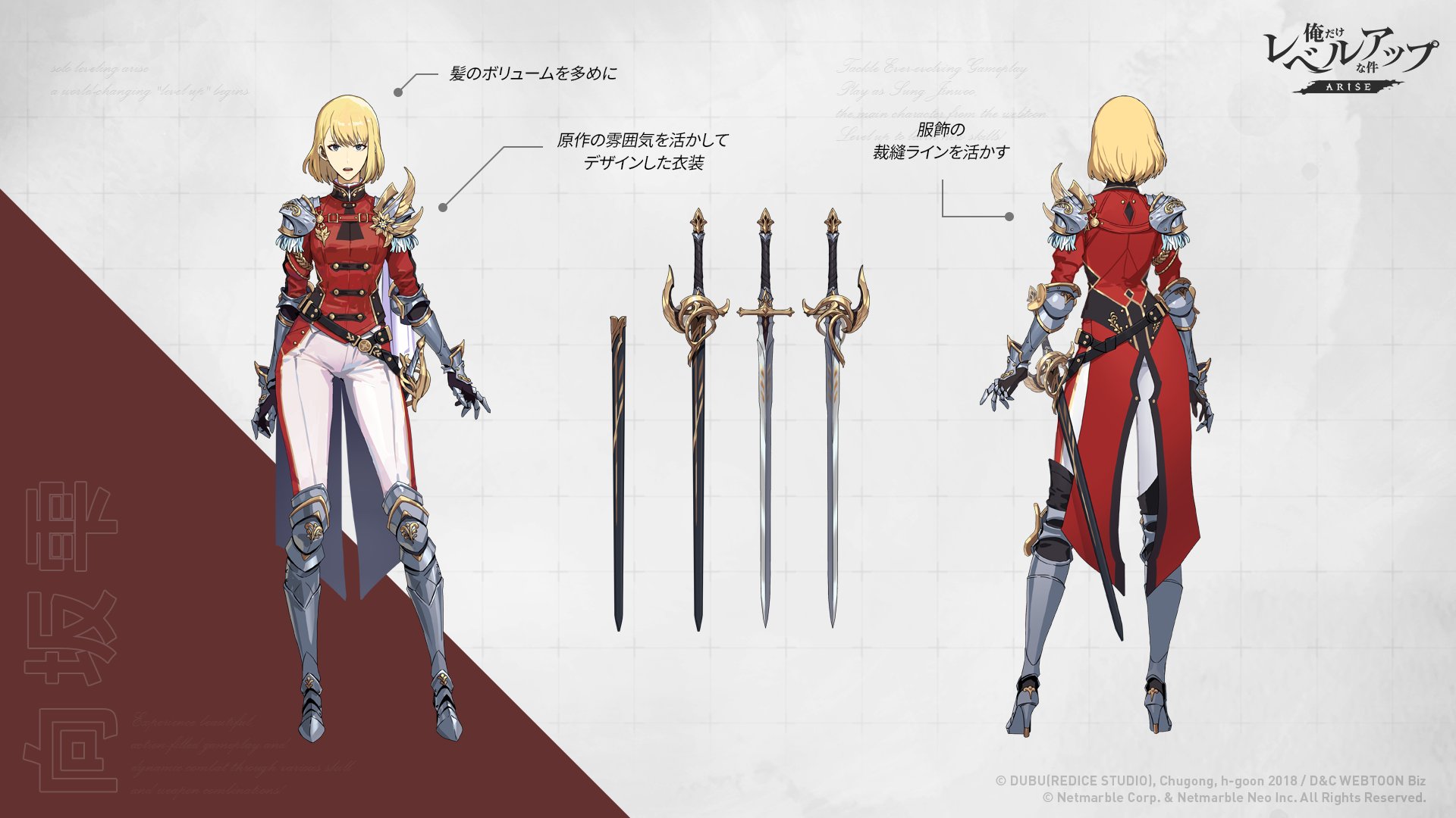 俺レベ 向坂雫 コスプレ